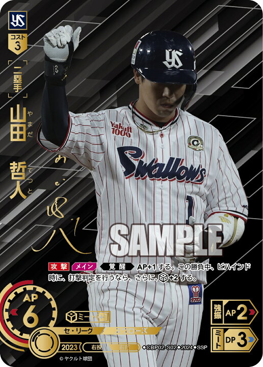 楽天市場】プロ野球カードゲーム ドリームオーダー セ・リーグvol.2 