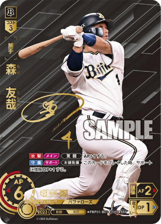 楽天市場】プロ野球カードゲーム ドリームオーダー パ・リーグ 