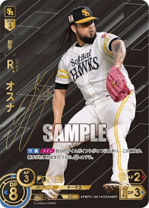 楽天市場】プロ野球カードゲーム ドリームオーダー パ・リーグ 