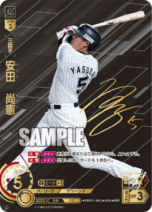 楽天市場】プロ野球カードゲーム ドリームオーダー パ・リーグ 千葉 