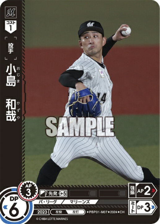 楽天市場】プロ野球カードゲーム ドリームオーダー パ・リーグ 千葉 