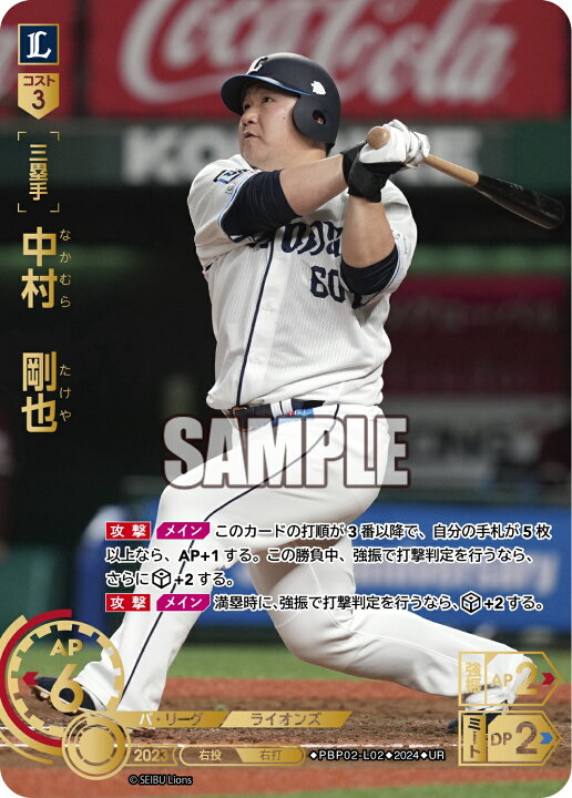 楽天市場】プロ野球カードゲーム ドリームオーダー パ・リーグvol2 