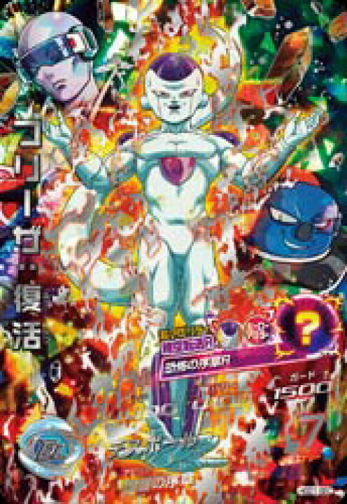 楽天市場】ドラゴンボールヒーローズ 1弾 SEC フリーザ：復活 HGD01 