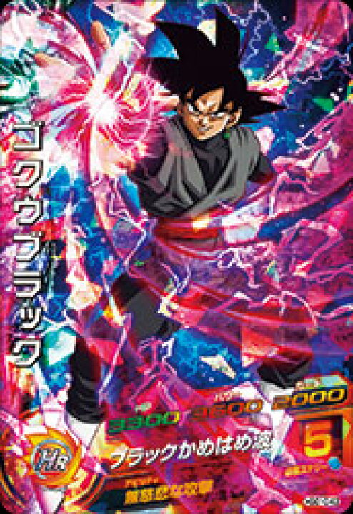 楽天市場】ドラゴンボールヒーローズ 10弾 SR ゴクウブラック HGD01-0 