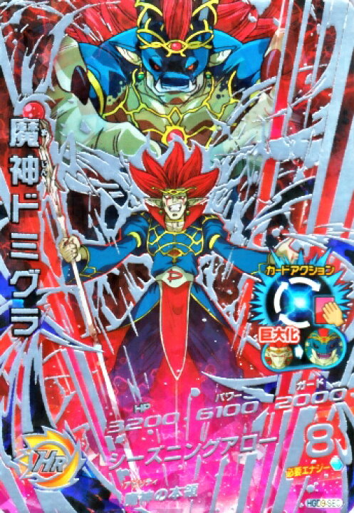 楽天市場】ドラゴンボールヒーローズ 9弾 SEC 魔神ドミグラ HGD09-SEC 