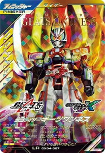 ���ʃ��C�_�[�o�g�� �K���o���W�F���Y �N���}�e�B�b�NX4�e �yLR�z ���ʃ��C�_�[�M�[�c�����l�X CX04-007