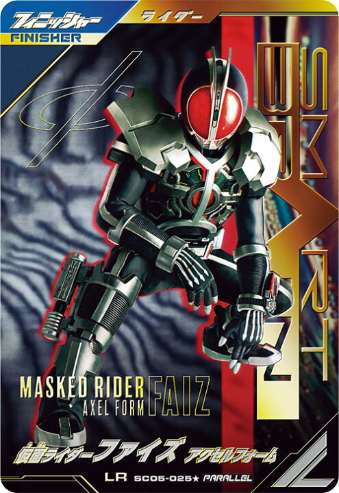 楽天市場】仮面ライダーバトル ガンバレジェンズ シンクロ神話5章 【LR 
