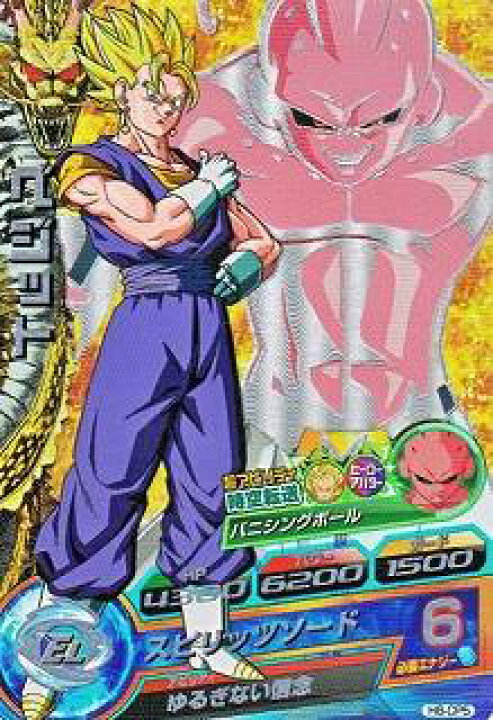 楽天市場】ドラゴンボールヒーローズ 第8弾 H8-CP5 ベジット 