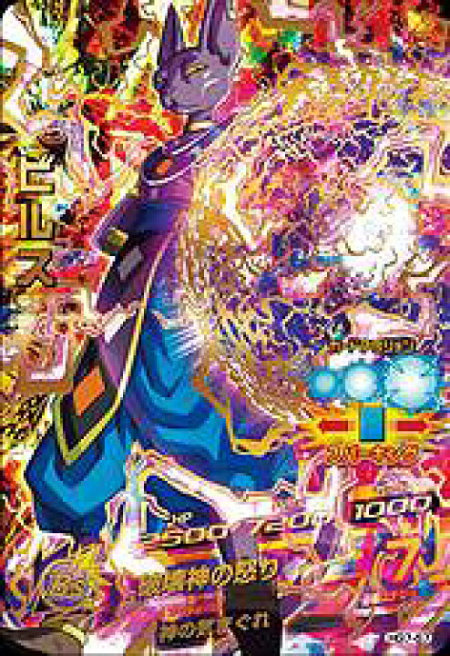 楽天市場】ドラゴンボールヒーローズ GM7弾 HG7-57 ビルス 破壊神の 