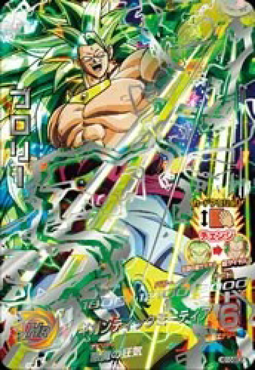 楽天市場】ドラゴンボールヒーローズGM10弾 HG10-SEC2 ブロリー UR 