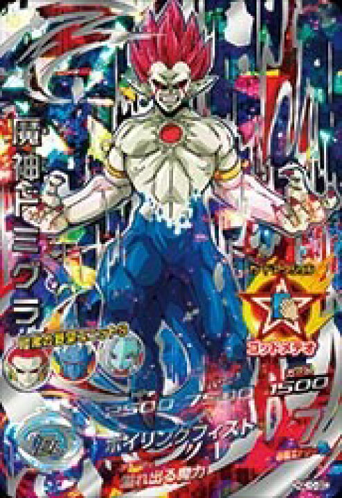 楽天市場】ドラゴンボールヒーローズGDM10弾 HGD10-SEC 魔神ドミグラ 