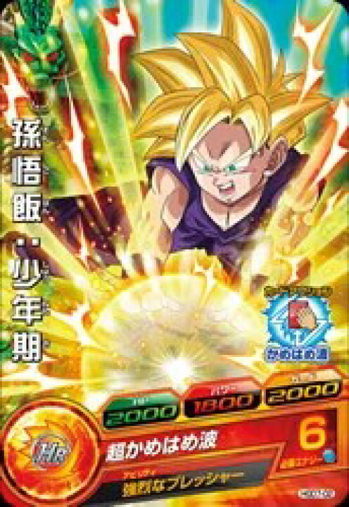 楽天市場】ドラゴンボールヒーローズ GDM7弾HGD7-02 孫悟飯：少年期 C 