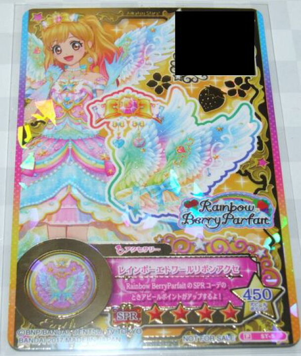 楽天市場】【中古品】アイカツスターズ 星のツバサ 大会限定カード  