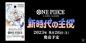 【新品未開封/即日発送分】ONE PIECE カードゲーム 新時代の主役 OP05 1カートン(12BOX)