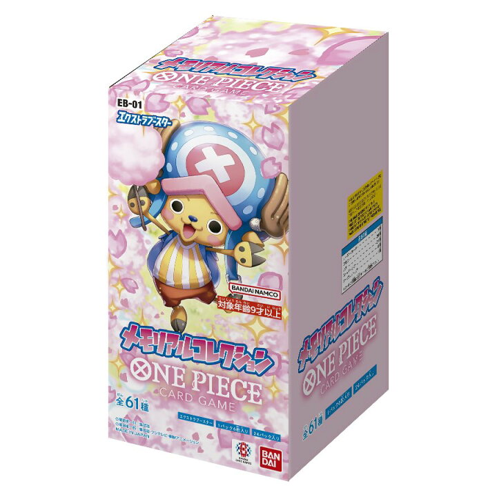 楽天市場】【新品未開封/発売日前日発送】ONE PIECE カードゲーム 