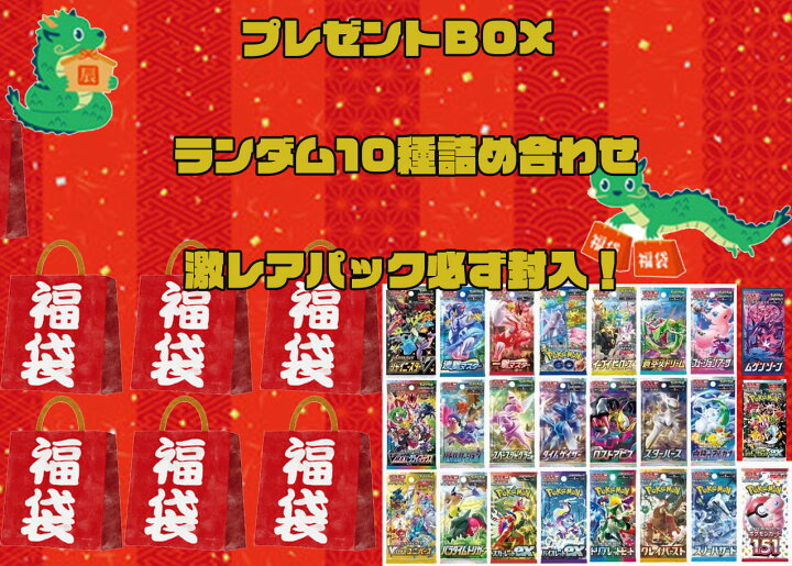 楽天市場】【クリスマス限定パック】ポケモンカード 激レア10パック 