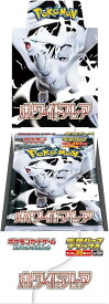 【新品未開封】 ポケモンカードゲーム　ホワイトフレアデラックス BOX スカーレット&バイオレット 拡張パック シュリンク付きボックス