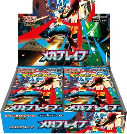 【新品未開封】 ポケモンカードゲーム MEGA 拡張パック メガブレイブ BOX シュリンク付 きボックス カートン発送可