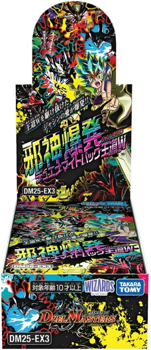 楽天市場】デュエル・マスターズ TCG DM25-EX3 邪神爆発デュエナマイト 