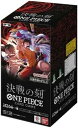 【新品未開封】OP-16 ONE PIECE ワンピース カードゲーム 決戦の刻 1カートン(12BOX入り)