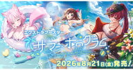 【新品未開封】hololive OFFICIAL CARD GAME エクストラブースターパック 「サマー・ホログラム」ホロラ…
