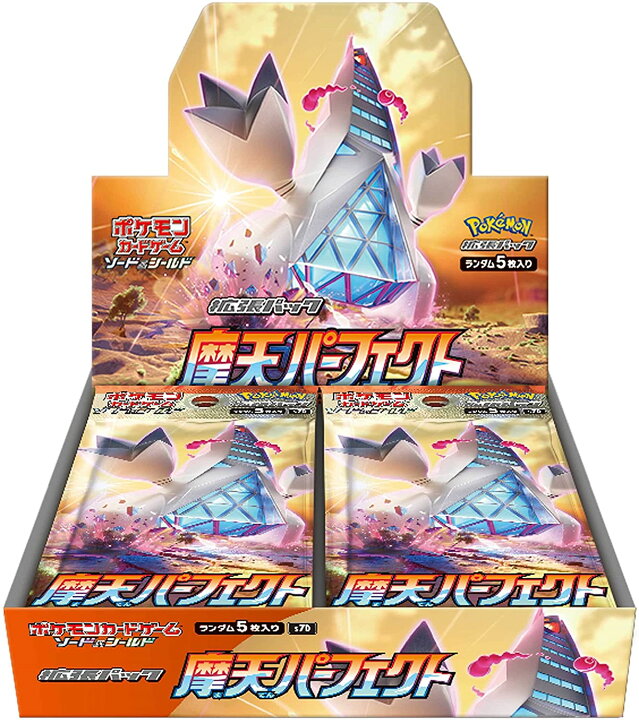 楽天市場 ポケモンカードゲーム ソード シールド 拡張パック 摩天パーフェクト Box 新品未開封 ゴールデンホビー