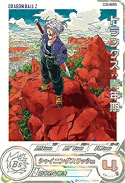 楽天市場】スーパードラゴンボールヒーローズ MM1-020 DA トランクス 