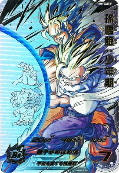 楽天市場】スーパードラゴンボールヒーローズ MM1-ASEC P 孫悟飯：少年 