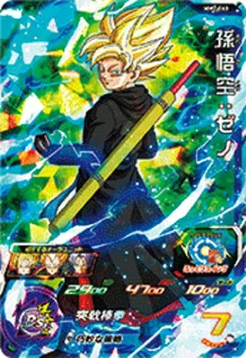 楽天市場】スーパードラゴンボールヒーローズ MM2-063 孫悟空：ゼノ SR 