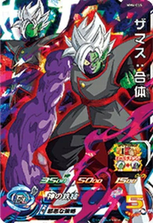 楽天市場】スーパードラゴンボールヒーローズ MM4-055 ザマス：合体 SR 