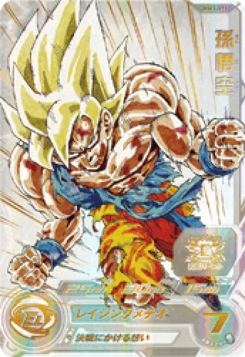 楽天市場】スーパードラゴンボールヒーローズ MM3-071 孫悟空 UR【未 