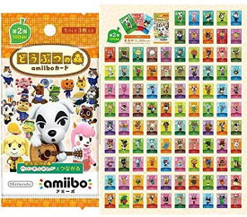 【新品】どうぶつの森 amiibo カード 第2弾 フルコンプ 100種セット
