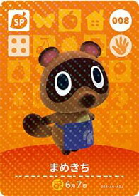 楽天市場 どうぶつの森amiiboカード 第1弾の通販