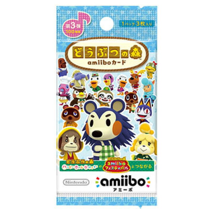 楽天市場】どうぶつの森amiiboカード 第3弾【5パックセット】未開封  