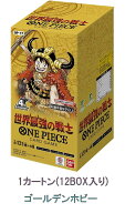 【購入特典あり】【新品未開封】ONE PIECE　ワンピースカードゲーム ブースターパック 世界最強の戦士【O…