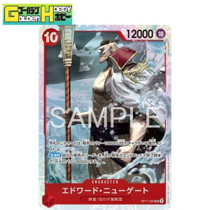 ONE PIECE�J�[�h�Q�[�� ���E�ŋ��̐�m SR �G�h���[�h�E�j���[�Q�[�g OP17-005 �X�[�p�[���A �����s�[�X�J�[�h �����s�J�[�h �g���J �V���O�� �S�[���f���z�r�[ ���Ђ��C���c �l�c �f�b�L�G�[�X 
