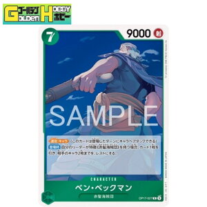ONE PIECE�J�[�h�Q�[�� ���E�ŋ��̐�m R �x���E�x�b�N�}�� OP17-027 ���A �����s�[�X�J�[�h �����s�J�[�h �g���J �V���O�� �S�[���f���z�r�[ �Ԕ��C���c ���D�� �_���� �f�b�L���� �v���C�p �A�^