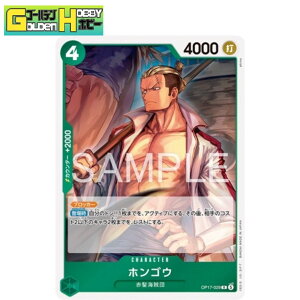 ONE PIECE�J�[�h�Q�[�� ���E�ŋ��̐�m R �z���S�E OP17-029 ���A �����s�[�X�J�[�h �����s�J�[�h �g���J �V���O���J�[�h �S�[���f���z�r�[ �Ԕ��C���c �D�� �L�����N�^�[ �f�b�L�\�z �v���C�p �T