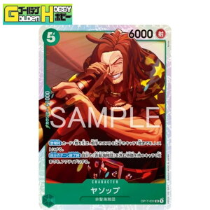 ONE PIECE�J�[�h�Q�[�� ���E�ŋ��̐�m SR ���\�b�v OP17-031 �X�[�p�[���A �����s�[�X�J�[�h �����s�J�[�h �g���J �V���O�� �S�[���f���z�r�[ �Ԕ��C���c �_���� �E�\�b�v�̕� �f�b�L�p�[�c �v��