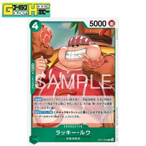 ONE PIECE�J�[�h�Q�[�� ���E�ŋ��̐�m R ���b�L�[�E���E OP17-033 ���A �����s�[�X�J�[�h �����s�J�[�h �g���J �V���O���J�[�h �S�[���f���z�r�[ �Ԕ��C���c �R�b�N �f�b�L���� �v���C�p �A�^�b