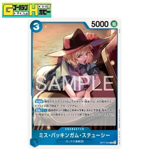 ONE PIECE�J�[�h�Q�[�� ���E�ŋ��̐�m R �~�X�E�o�b�L���K���E�X�e���[�V�[ OP17-054 ���A �����s�J�[�h �g���J �V���O�� �S�[���f���z�r�[ ���b�N�X�C���c MADS �f�b�L�\�z �v���C�p �L�����N�^