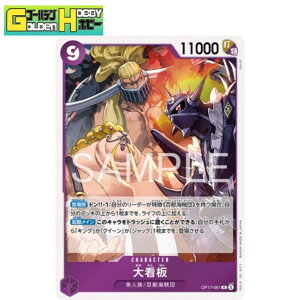 ONE PIECE�J�[�h�Q�[�� ���E�ŋ��̐�m R ��Ŕ� OP17-061 ���A �����s�[�X�J�[�h �����s�J�[�h �g���J �V���O���J�[�h �S�[���f���z�r�[ �S�b�C���c �C�x���g�J�[�h �f�b�L���� �v���C�p �T�|�[