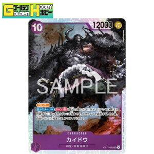 ONE PIECE�J�[�h�Q�[�� ���E�ŋ��̐�m SR �J�C�h�E OP17-062 �X�[�p�[���A �����s�[�X�J�[�h �����s�J�[�h �g���J �V���O�� �S�[���f���z�r�[ �S�b�C���c �l�c �ŋ��̐��� �f�b�L�p�[�c �v���C�p
