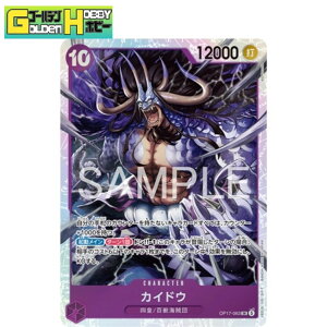 ONE PIECE�J�[�h�Q�[�� ���E�ŋ��̐�m SR �J�C�h�E OP17-063 �X�[�p�[���A �����s�[�X�J�[�h �����s�J�[�h �g���J �V���O�� �S�[���f���z�r�[ �S�b�C���c �l�c ���� �f�b�L�\�z �v���C�p �o�g�� 