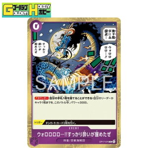 ONE PIECE�J�[�h�Q�[�� ���E�ŋ��̐�m R �E�H���������c!!�������萌�������߂��� OP17-076 ���A �����s�J�[�h �g���J �V���O�� �S�[���f���z�r�[ �S�b�C���c �C�x���g �f�b�L���� �v���C�p �J�E