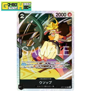 ONE PIECE�J�[�h�Q�[�� ���E�ŋ��̐�m SR �E�\�b�v OP17-080 �X�[�p�[���A �����s�[�X�J�[�h �����s�J�[�h �g���J �V���O�� �S�[���f���z�r�[ �����̈ꖡ �_���� �����L���O �f�b�L�p�[�c �v��