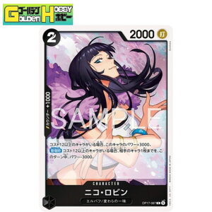 ONE PIECE�J�[�h�Q�[�� ���E�ŋ��̐�m R �j�R�E���r�� OP17-087 ���A �����s�[�X�J�[�h �����s�J�[�h �g���J �V���O���J�[�h �S�[���f���z�r�[ �����̈ꖡ �l�Êw�� �n�i�n�i �f�b�L�\�z �v��