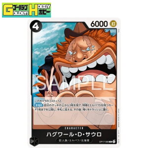ONE PIECE�J�[�h�Q�[�� ���E�ŋ��̐�m R �n�O���[���ED�E�T�E�� OP17-089 ���A �����s�[�X�J�[�h �����s�J�[�h �g���J �V���O�� �S�[���f���z�r�[ ���l�� �C�R D�̈ӎu �f�b�L�p�[�c �v���C�p �o