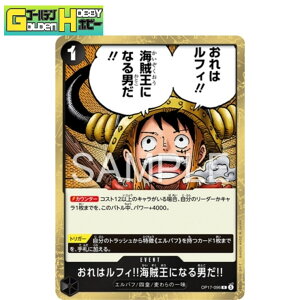 ONE PIECE�J�[�h�Q�[�� ���E�ŋ��̐�m R ����̓��t�B!!�C�����ɂȂ�j��!! OP17-096 ���A �����s�J�[�h �g���J �V���O�� �S�[���f���z�r�[ �����̈ꖡ �C�x���g �f�b�L�\�z �v���C�p �T�|�[�g 