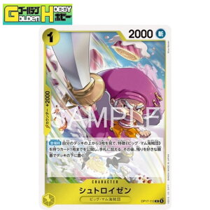 ONE PIECE�J�[�h�Q�[�� ���E�ŋ��̐�m R �V���g���C�[�� OP17-113 ���A �����s�[�X�J�[�h �����s�J�[�h �g���J �V���O���J�[�h �S�[���f���z�r�[ �r�b�O�E�}���C���c �������� �f�b�L�p�[�c �v